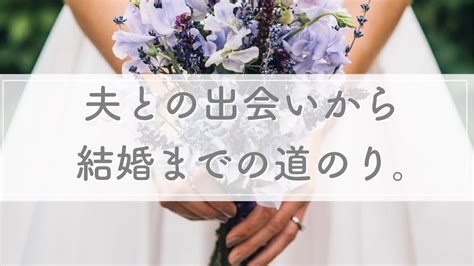 結婚 式 出会い 心配